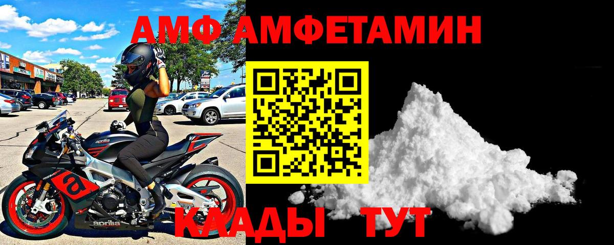 АМФЕТАМИН VHQ Сибай
