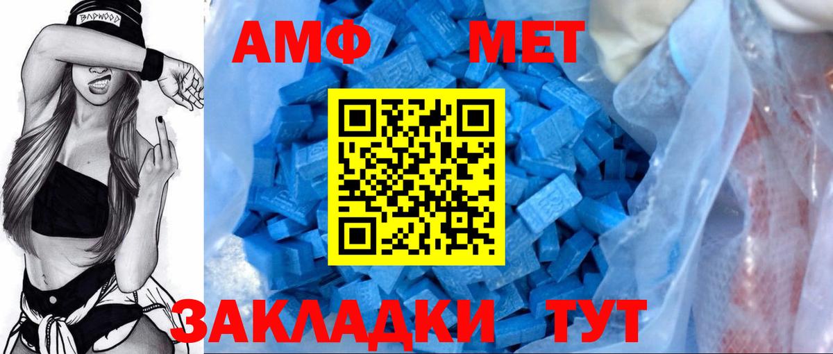 Amphetamine 97%  АМФ  Сибай  Вход с VPN 