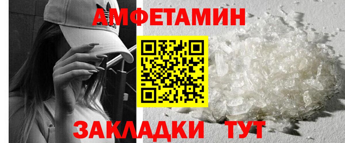 МЕТАМФЕТАМИН Сибай