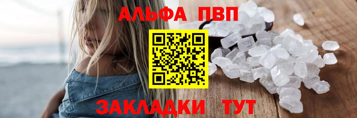 наркота  Сибай  A PVP кристаллы  Alpha-PVP кристаллы 