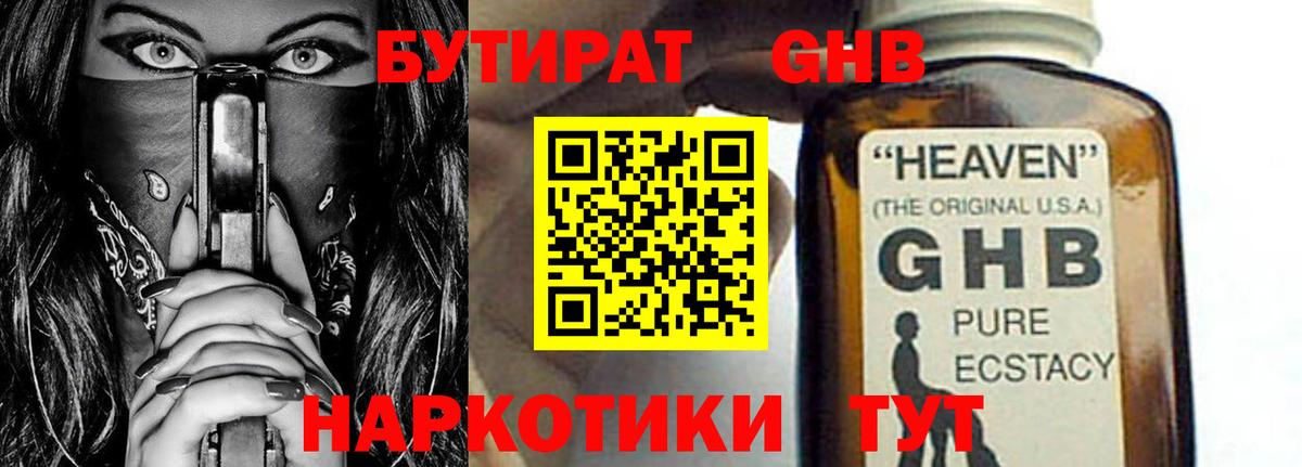 Сибай  Бутират оксана  Вход с VPN 