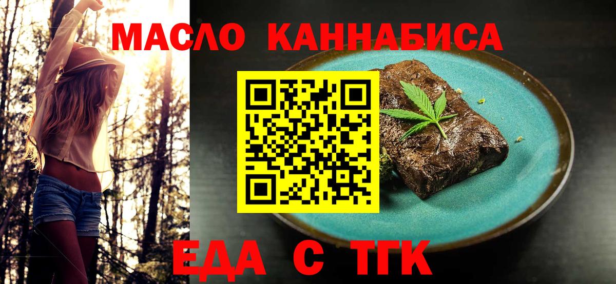 Сибай  Canna-Cookies конопля  Вход с VPN 