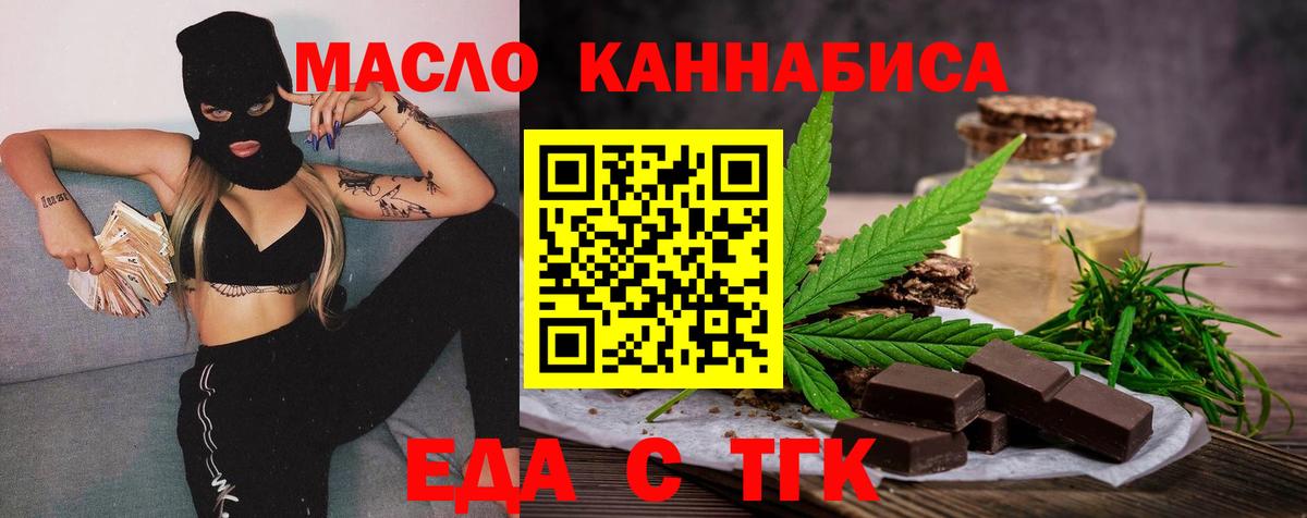 Canna-Cookies конопля  Сибай 