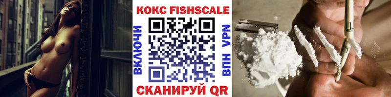 как найти наркотики  Сибай  darknet какой сайт  Кокаин Fish Scale 