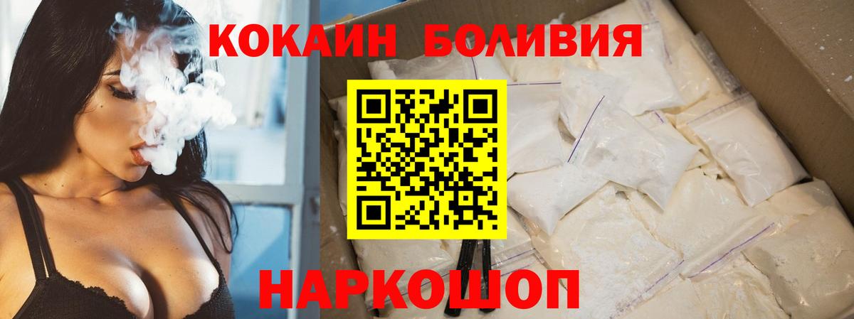 Кокаин 97% Сибай