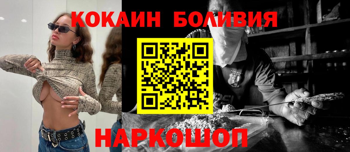 Сибай  COCAIN 99%  Кокаин FishScale  КОКАИН  Вход с VPN 