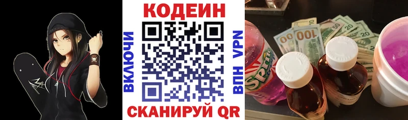 Кодеиновый сироп Lean напиток Lean (лин)  Сибай 