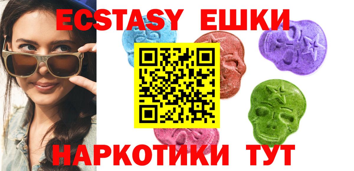 ЭКСТАЗИ ешки  Экстази  blacksprut вход  Сибай  Вход с VPN  Экстази диски 