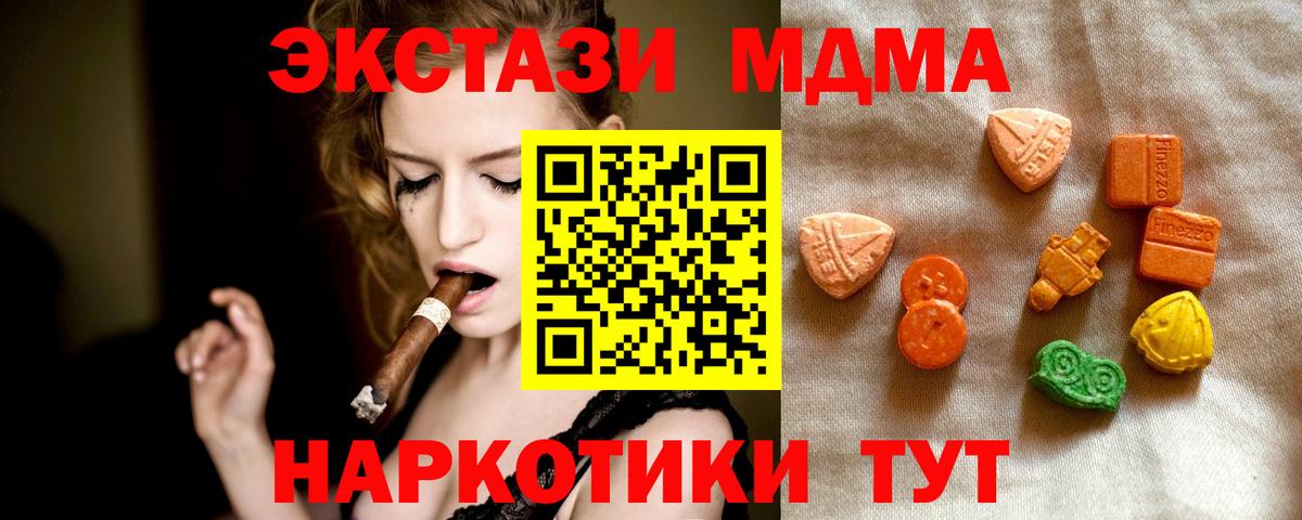 Экстази  ЭКСТАЗИ DUBAI  Сибай  Ecstasy Дубай 