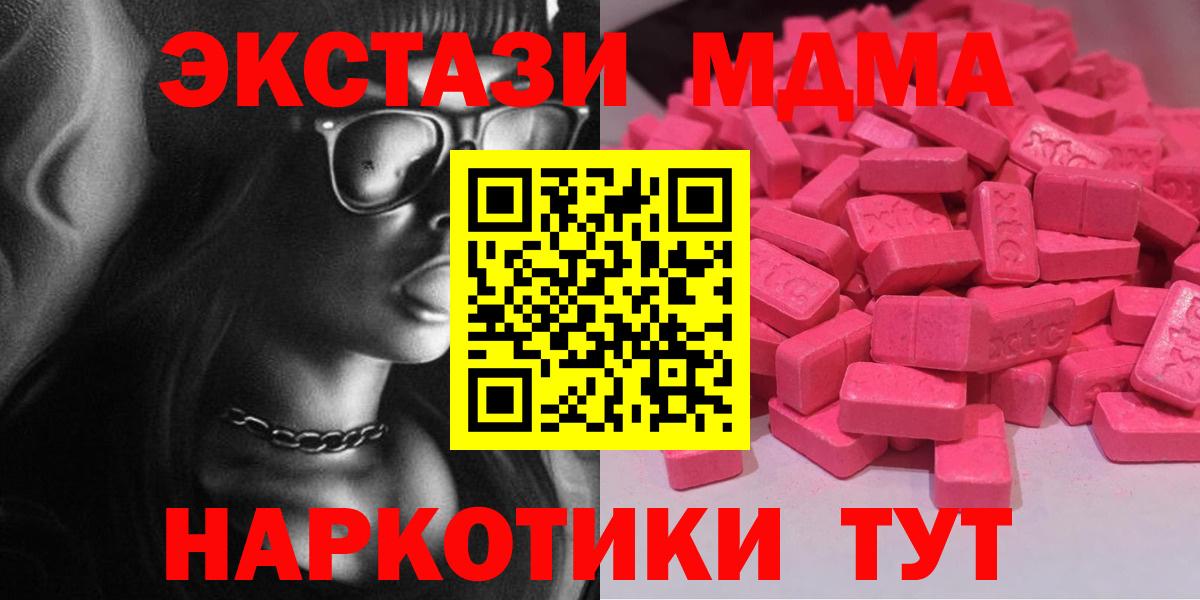 Экстази 280 MDMA Сибай