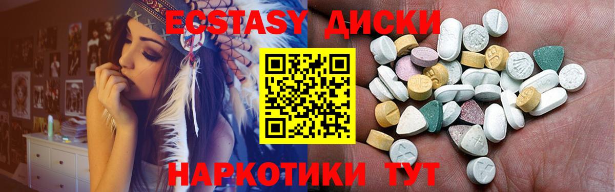 Ecstasy VHQ Сибай