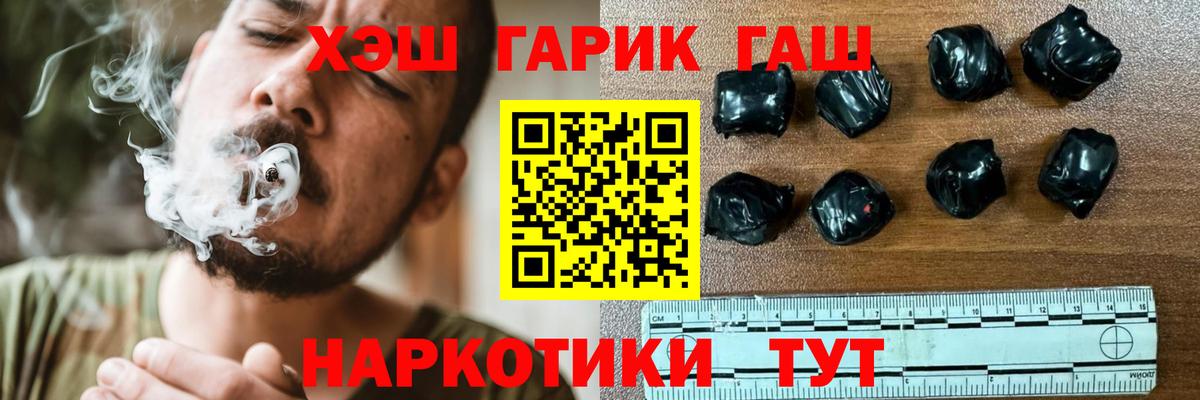 Гашиш Изолятор Сибай