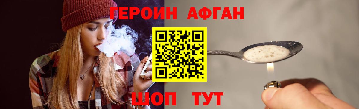 Сибай  ГЕРОИН  Вход с VPN  Героин белый 