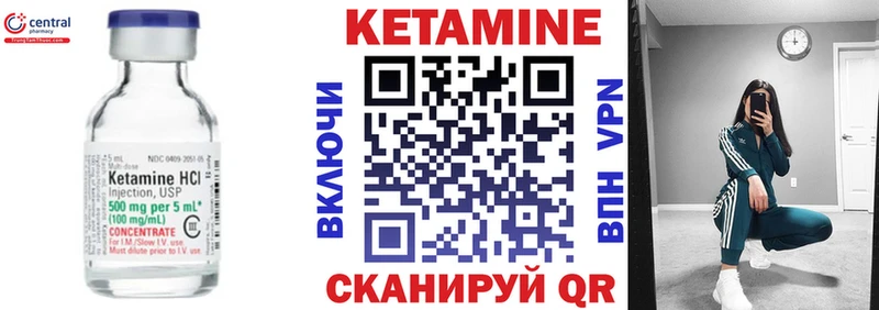 КЕТАМИН VHQ  где можно купить наркотик  blacksprut   Сибай 