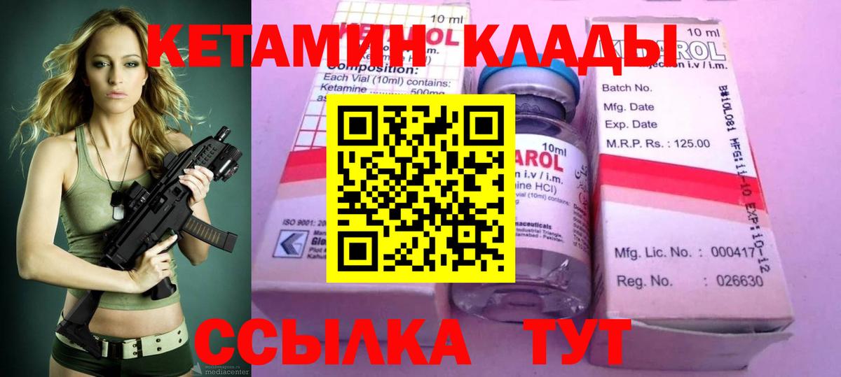 Сибай  Кетамин ketamine  Вход с VPN 