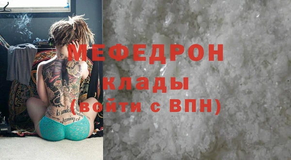 MESCALINE Слюдянка