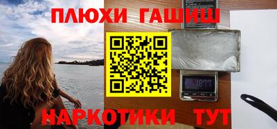 молекула духа Канаш