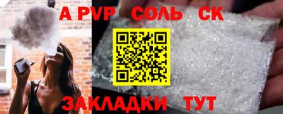 молекула духа Канаш