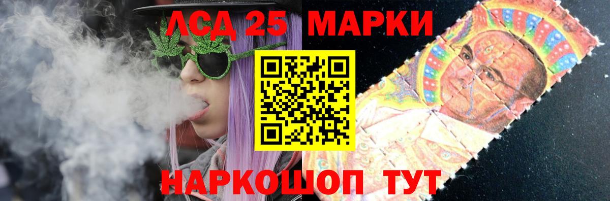 LSD-25 экстази кислота Сибай