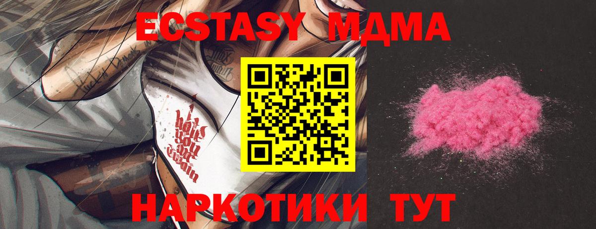 Сибай  MDMA VHQ  MDMA  MDMA кристаллы  Вход с VPN 