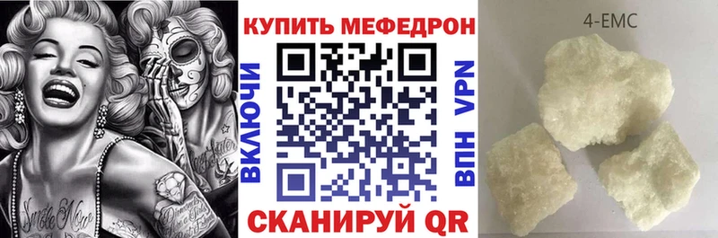 Мефедрон mephedrone  Сибай 