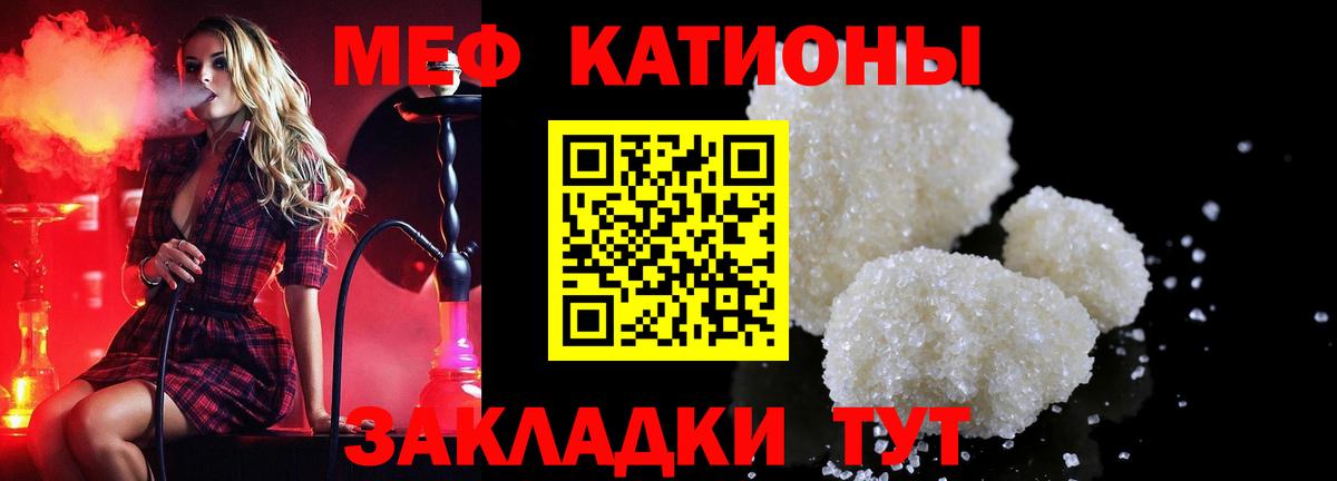 Меф  МЯУ-МЯУ мяу мяу  Вход с VPN  Меф  МЯУ-МЯУ мяу мяу  Сибай 