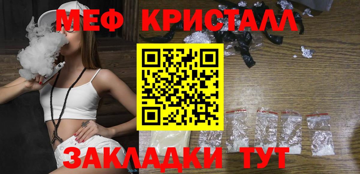 Меф мяу мяу  Сибай