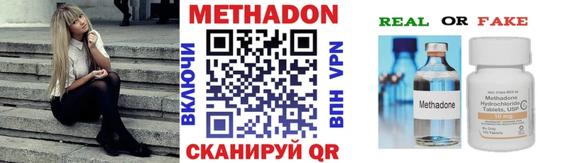 Метадон VHQ купить наркотик Сибай