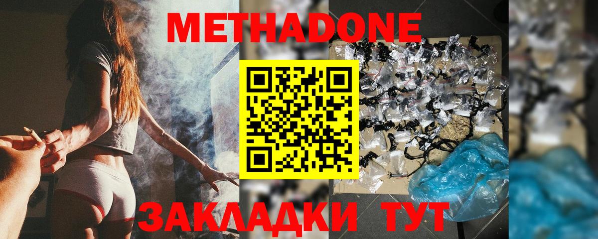МЕТАДОН VHQ  Вход с VPN  Метадон мёд  Сибай 