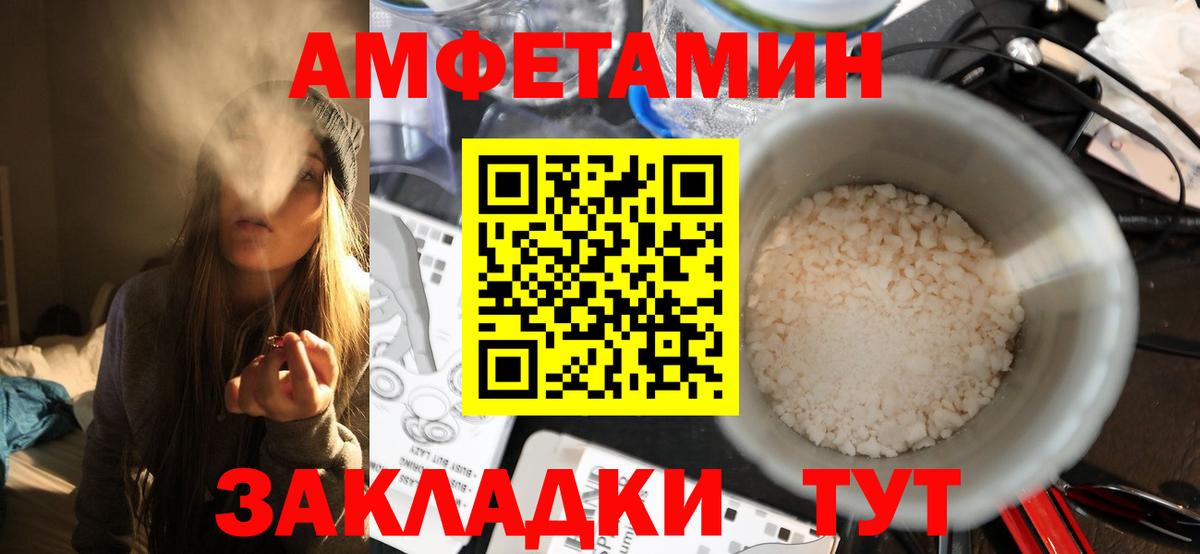 МЕТАМФЕТАМИН витя Сибай