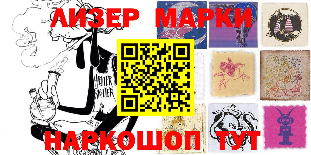 Марки N-bome 1500мкг  Вход с VPN  Марки N-bome  Марки N-bome 1500мкг  Сибай 