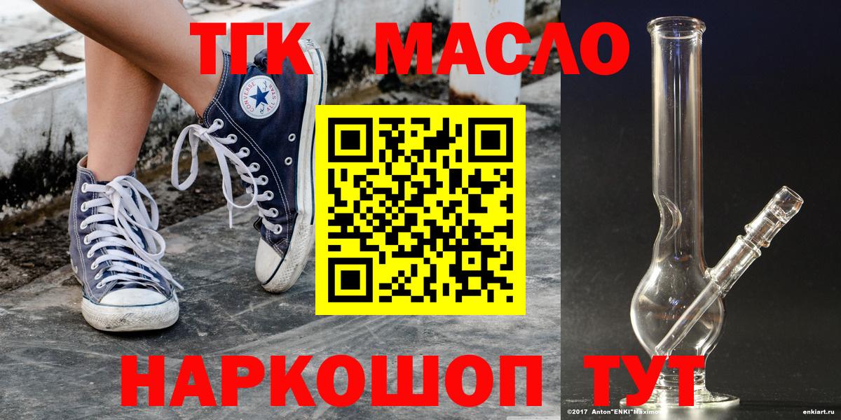 ТГК концентрат  Вход с VPN  Сибай 